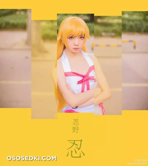星之迟迟 - 忍野忍 - 2